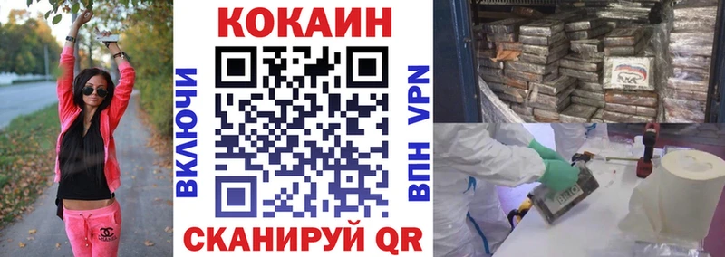 закладка  Фокино  Cocaine FishScale 