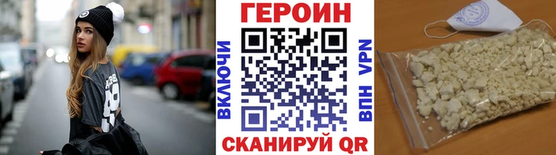 ГЕРОИН Афган  Фокино 