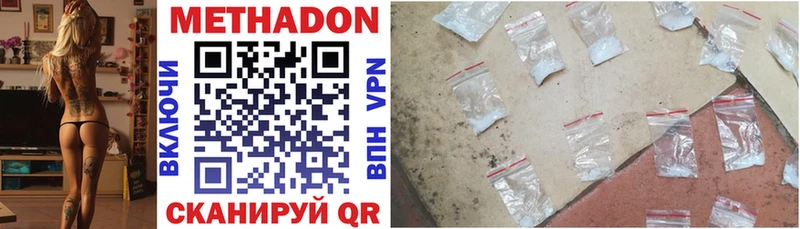 закладки  это состав  МЕТАДОН methadone  Фокино 
